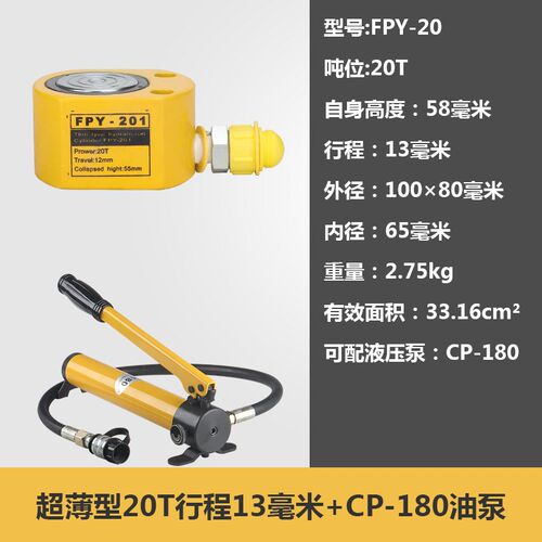 分离式液压千斤顶超薄加长油缸小型迷你分体5T20T50T100吨撑顶器