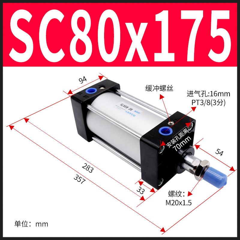 标准气缸SC80*25/50/75/100/125/200/300/400/5Q00/600/700铝合金