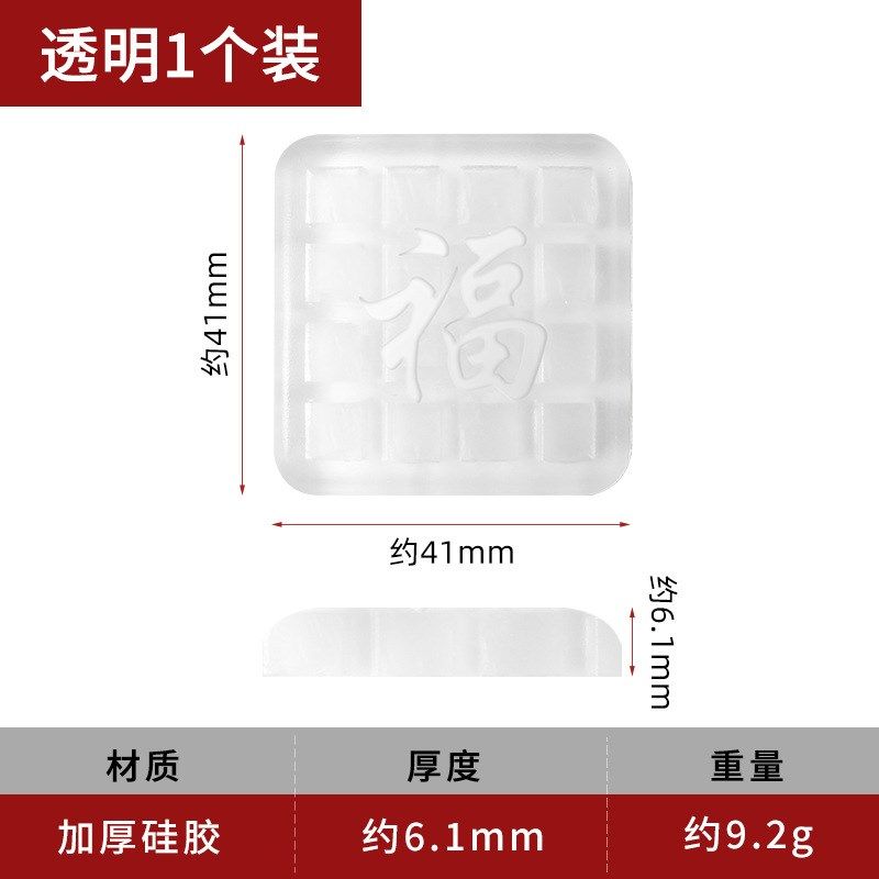 硅胶防撞贴加厚福字开门撞福门把手冰箱门墙面防碰撞缓冲垫保护贴,基础建材,家具连接件,淘宝优惠券,粉丝福利购,淘宝优惠卷
