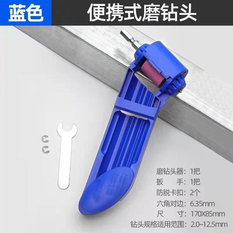 磨头磨钻头夹具万能麻花钻头打磨高精度角度固研U磨修复专用工具