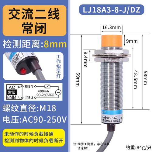 220v电感式npn接近开关lj18a3传感器pnp两线m18三线24V常开二
