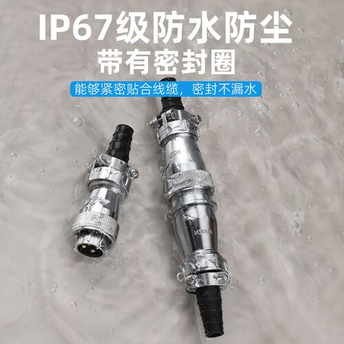 WF16工业级防水航空插头插座公母对接2-3-4-5-7P9针10芯TI+ZI型