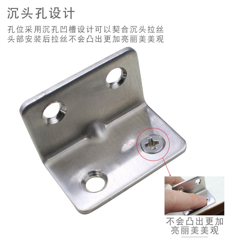 不锈钢角a码 L型90度直角支架层板托连接件加厚不锈钢角码