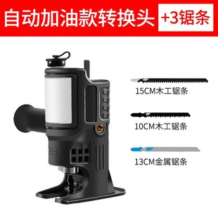 电钻变电锯转换头电动锯子家用小型手持迷你万能手U锯改往复曲线
