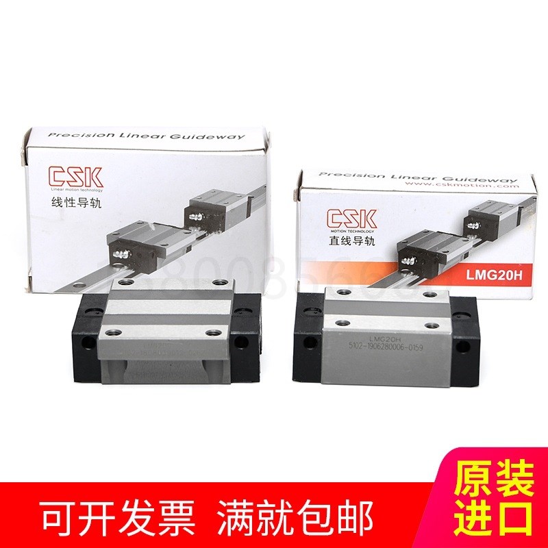 台湾CSK直线导轨滑块 jLMG 15T 15H 20H 25C 30H 35 C G15 G20 G2
