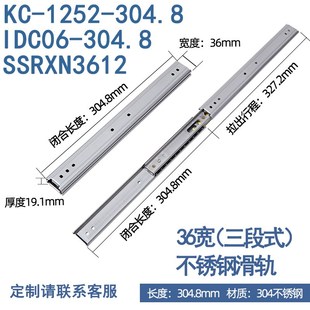 SSRXN3s622滑轨35宽三节滑轨不锈钢线性滑轨 淳思直供同款