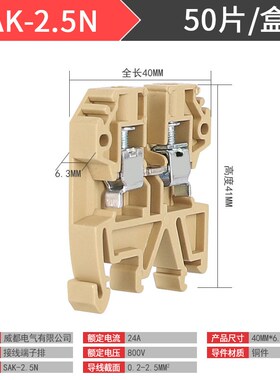 SAK2.5/4/6/10/16/35/70EN组合接线电压端子导轨式连接排接线端子