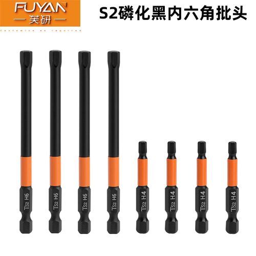 S2磷化黑加长内六角批头电钻头H1.5E-H8磁性电批头内六方钻头 风