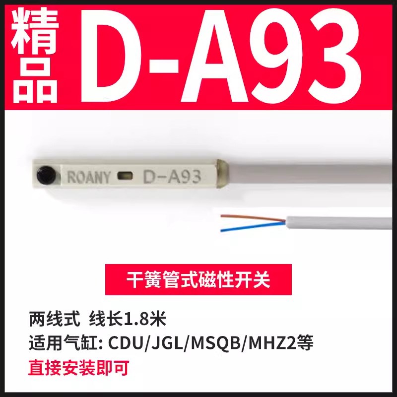 亚德客型气缸磁性开关传感器CS1-F-U支架配件SMC型D-A93V-Z73-M9P