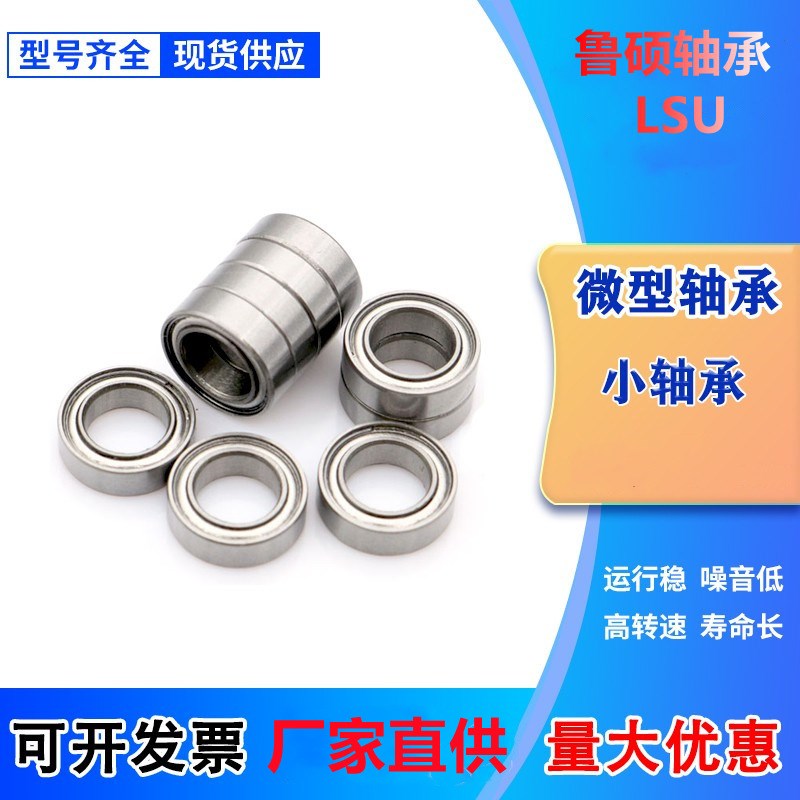 微型小轴承696ZZ6*15*5筋膜y枪打包机门窗滑轮电机开窗器695ZZ轴