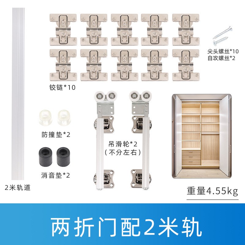 衣柜无下轨折h叠门配件 衣帽间木门吊轮滑轨移门五金件推拉门轨道
