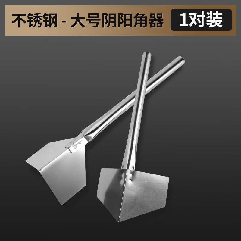 不锈钢阴阳角器 阴角器 阳角器刮腻子工具内墙角外V墙角抹泥器工