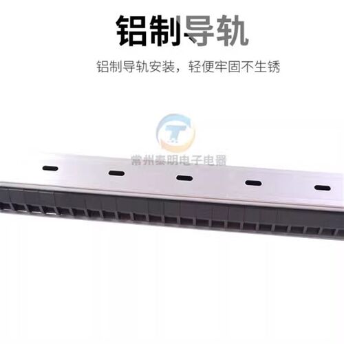 卡导轨式接线端子板排电线连接器20A配电箱30位电柜TD-2030组