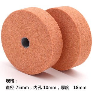 台磨机配件  磨刀金刚砂抛v光 小砂轮 3寸70mm直径金属打磨轮