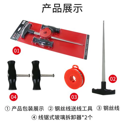 汽车挡风玻璃拆装钢丝工具 线锯式拆卸器手拉钢丝拉线器拉刀拆装