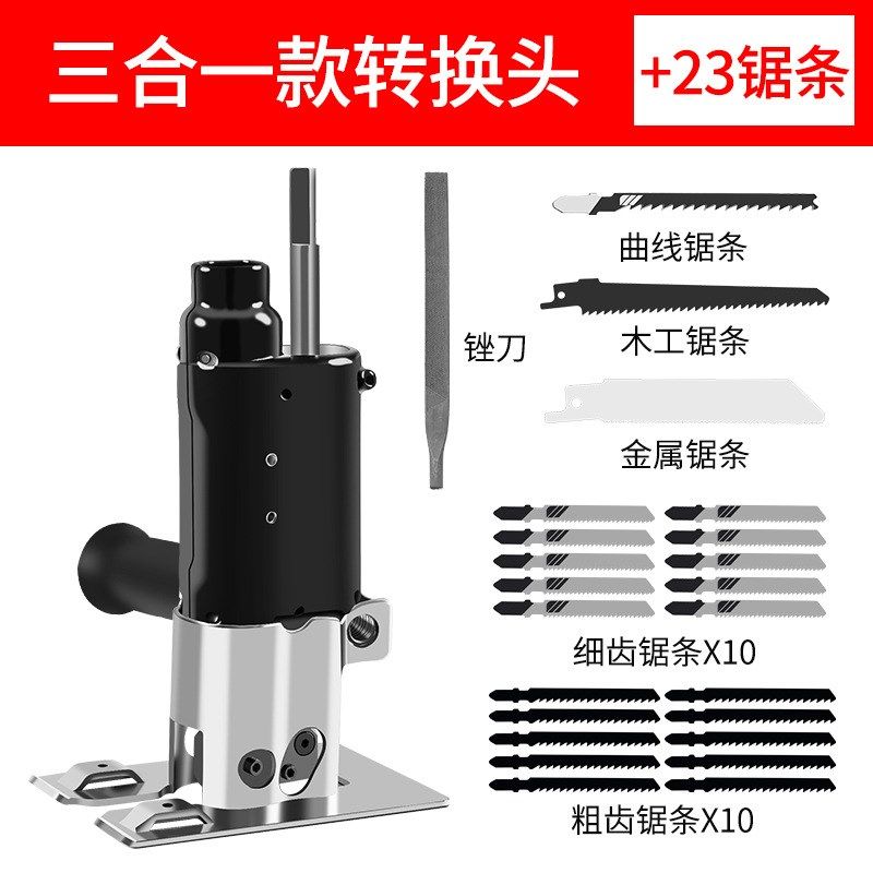 电钻变电锯转换头电动锯子家用小型手持迷你万能手锯改往复曲线锯,五金/工具,电动曲线锯,淘宝优惠券,粉丝福利购,淘宝优惠卷