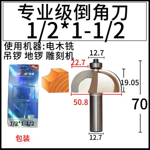 专业级倒角刀轴承圆底凹进去修边木材TIDEWAY