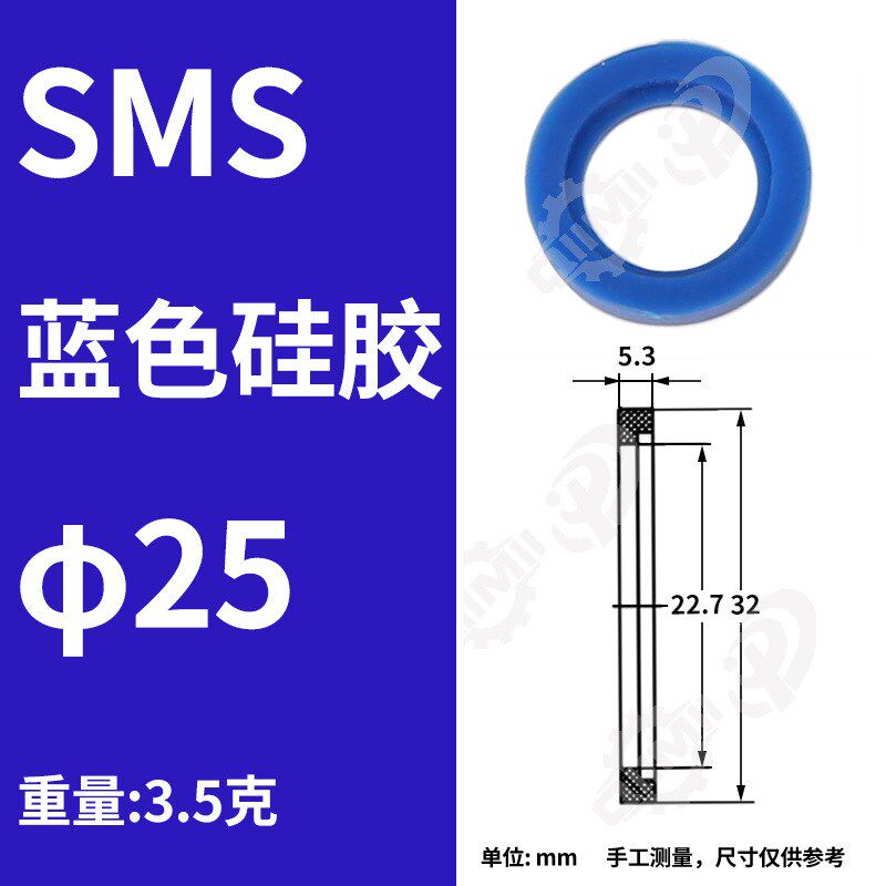 SMS/DIN蓝色硅胶密封圈卫生级卡盘卡箍快接O垫片台阶式由壬活接垫