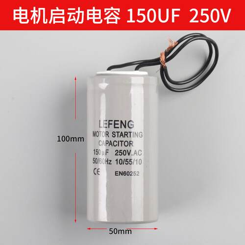 CD60电机启动电容器150UF/100/200/300/400/500UF水泵吊机空压机