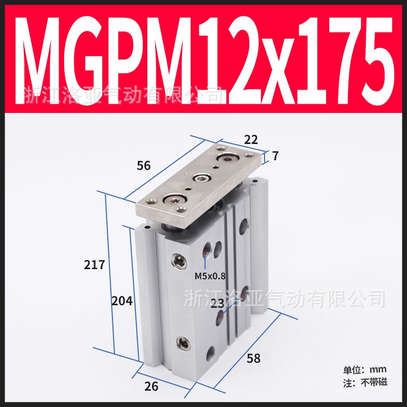 气动三轴三杆带导杆气缸MGPM12*20Z16/25X30Z-4L0-50Z-75-100-200
