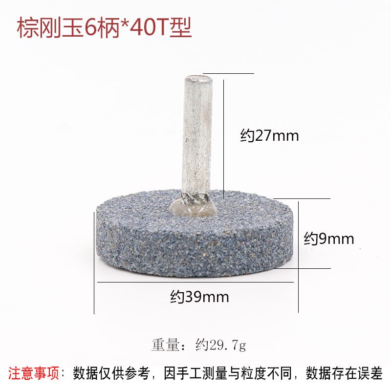 棕色子弹头铬f刚玉砂轮磨头电动磨头陶瓷火石仔金属打磨头 电磨头