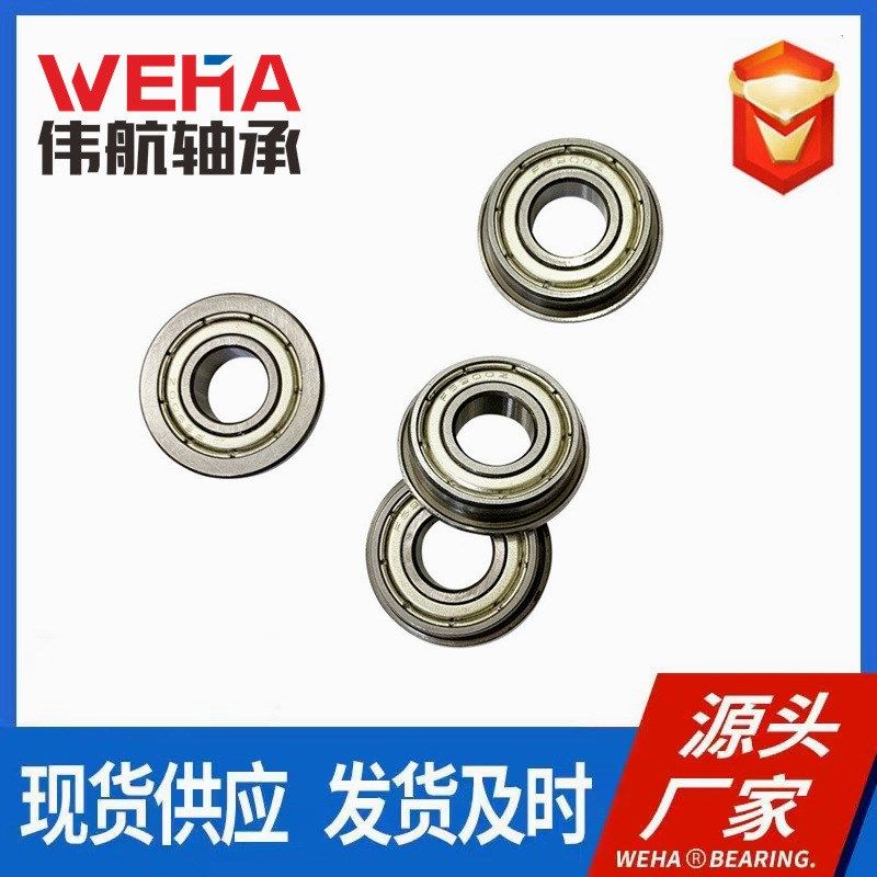 法兰轴承 F6900 F6901 F6902 F6903 F6904 F6905 F6906 电机轴承,五金/工具,深沟球轴承,淘宝优惠券,粉丝福利购,淘宝优惠卷