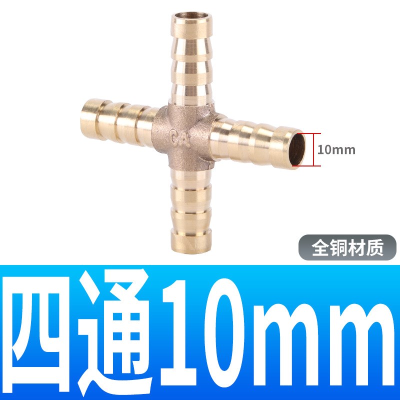PPU黄铜两通宝塔直通接头格林头穿板10 12E 16 10 8 6MM三通PE四