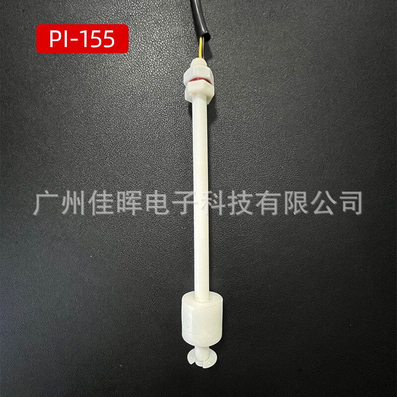 任意长度PP浮球液位开关塑料直装浮力开关单双点水位开关
