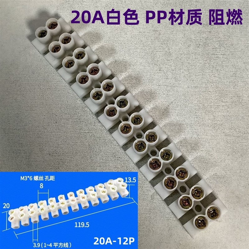 12P接线端子线连接器接线柱排电线连接器X3-D1012 10A 20A X3-201