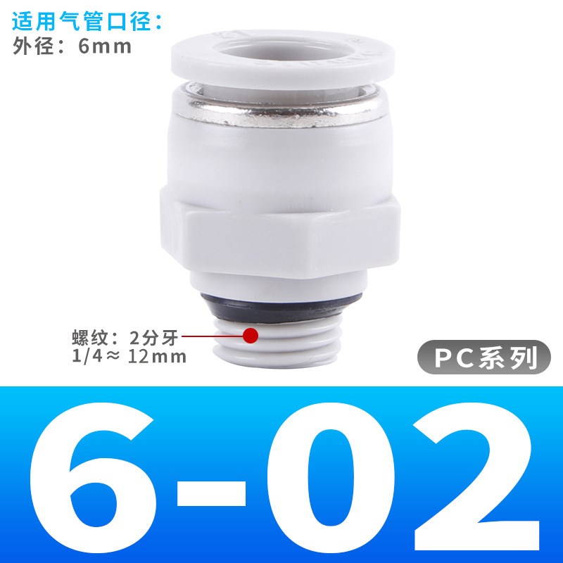 PVC塑料气管接头SGPC8一F01 直头 耐腐蚀 耐潮湿