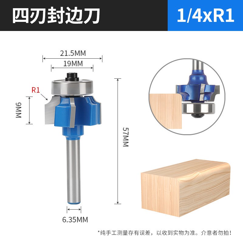 四刃圆角刀封边刀1/4柄t修边机油漆蓝木工铣刀具4齿R倒角圆弧修边