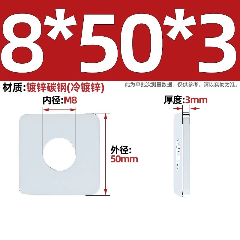 加大冷镀锌正方形垫片加厚带p孔铁板碳钢四方平垫M6M8M10M12M14M1