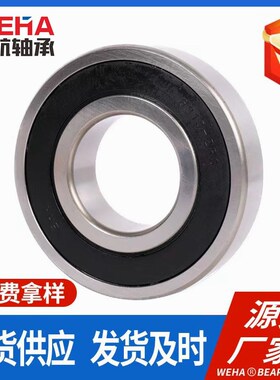 高速轴承 6300 6301 6302 6303 6304 63052RS ZZ 电机 农机轴承