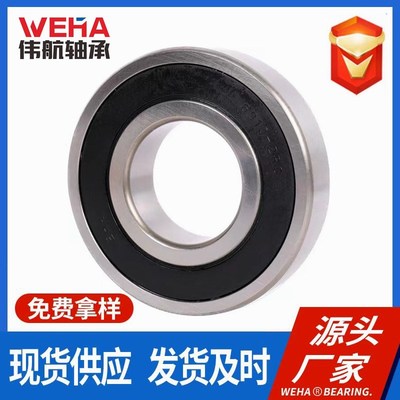 高速轴承 6300 6301 6302 6303 6304 63052RS ZZ 电机 农机轴承