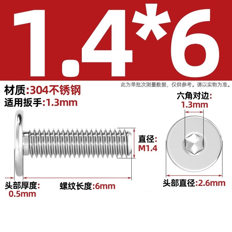 304不锈钢CMh超薄头大平头内六角螺丝钉C头极低扁平头M2M3M4M5M6M