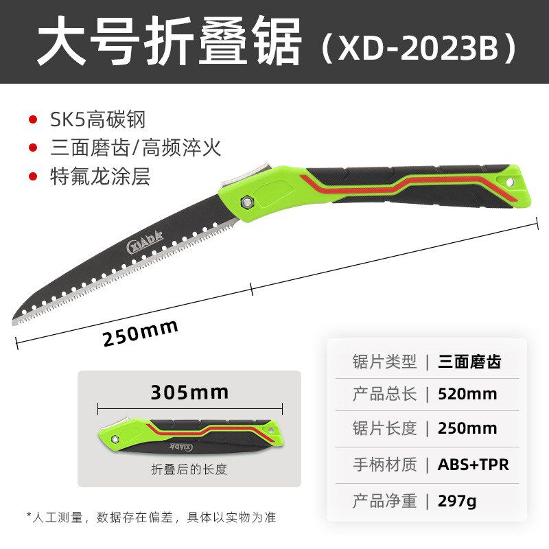塑柄三色折叠锯手工锯细齿9齿SKB5园林锯特氟龙手锯户外伐木锯修