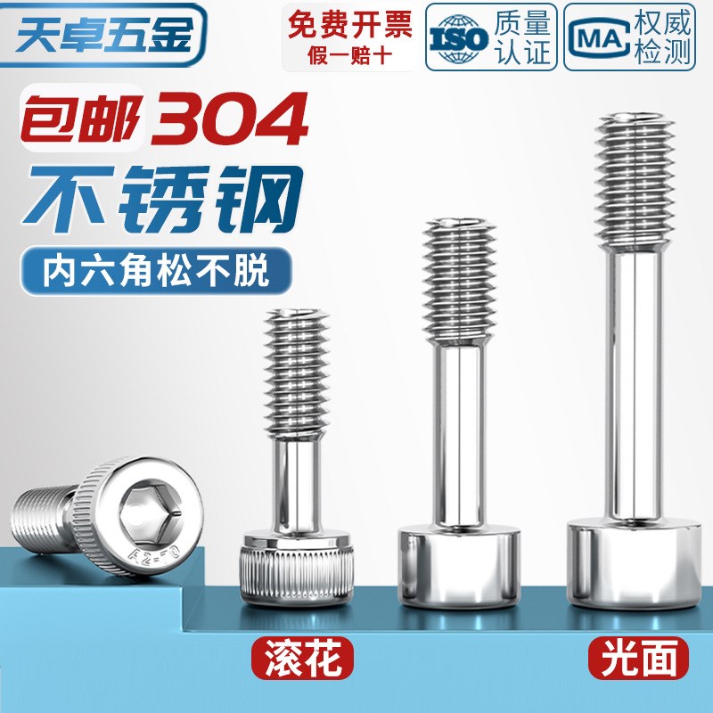 304不锈钢f内六角松不脱螺丝钉手拧防松不脱出半牙螺栓MM3M4M5M6M