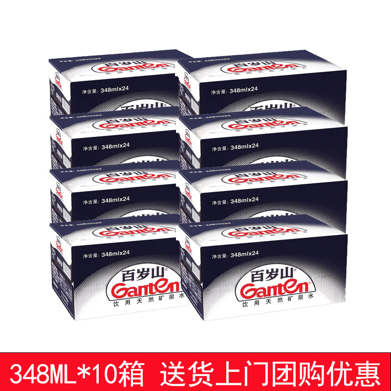 【10箱】百岁山天然矿泉水348ml*24瓶 4.5升*2瓶  瓶装天然饮用水
