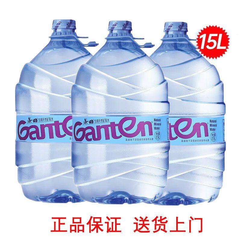 【3桶】景田15升桶装水大桶水家庭办公饮用天然矿泉水江浙沪皖包