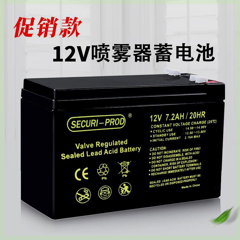 12V8AH农用电动喷雾器电池蓄电池音响消防UPS门禁电瓶