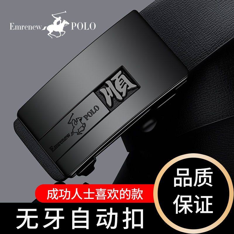 真皮自动扣牛皮男士顺字新款商务