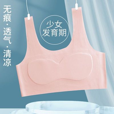 女童学生乳胶内衣发育初期冰丝小吊带背心女大童夏季薄款无痕抹胸