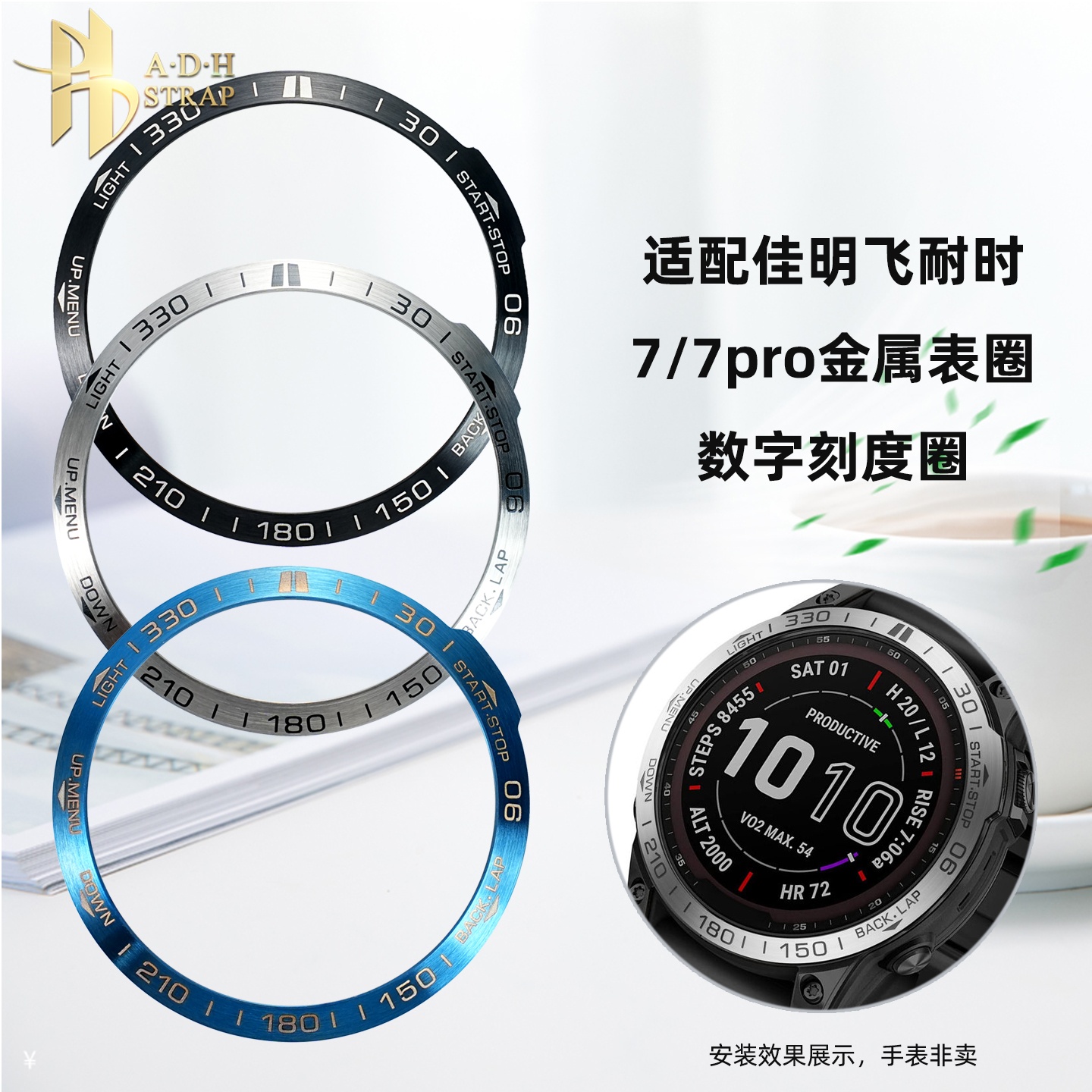 适配佳明飞耐时7/7pro数字表圈