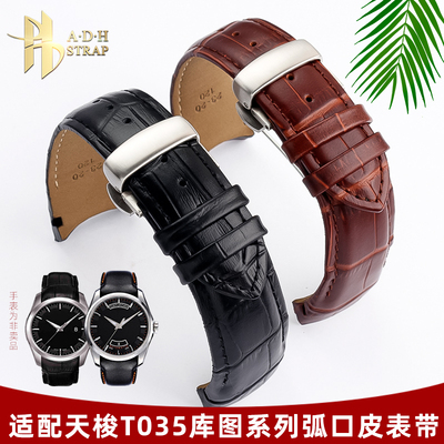 适配天梭1853库图T035男真皮表带