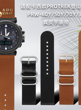 复古磨砂皮表带适配卡西欧PRW-30/50/60/70 prw-6800/6900男23mm