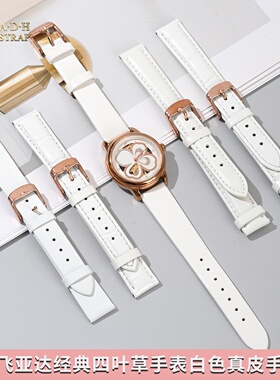 ADH适配飞亚达四叶草LA8262 DLA862003 DLA10026白色真皮表带16mm