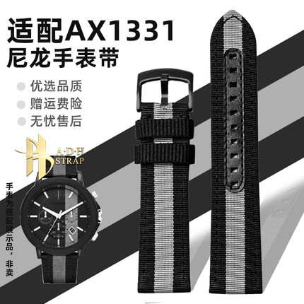 ADH 适配阿玛尼黑武士AX1331 AR11242  AR1918尼龙手表带配件22mm