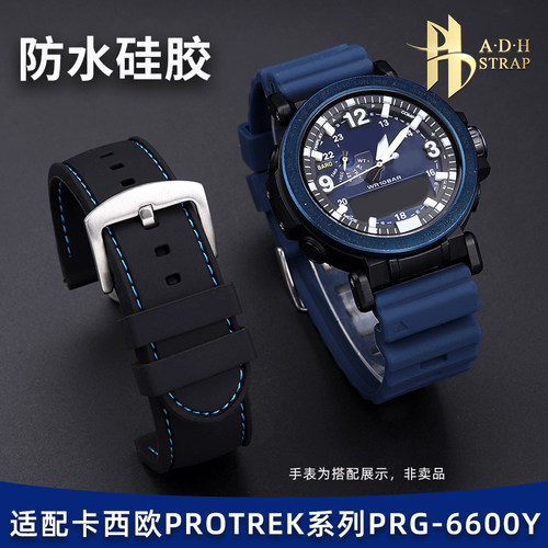 适配卡西欧Protrek运动硅胶表带PRG-600/650 PRW-6600Y男腕带24mm