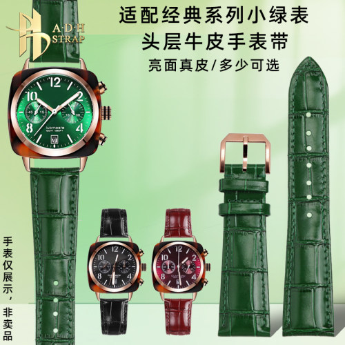 适配Briston布里斯顿真皮手表带