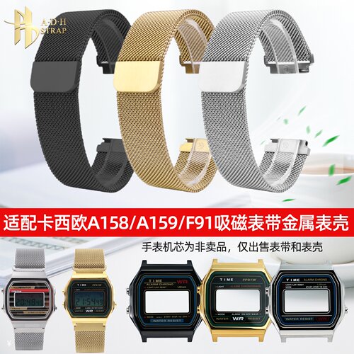 适配卡西欧A158A159精钢表壳表带